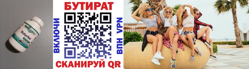 БУТИРАТ BDO 33%  Сковородино 