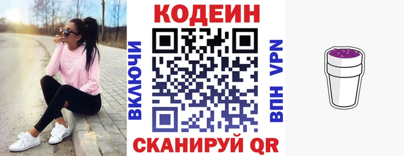 Codein Purple Drank MEGA как войти Сковородино
