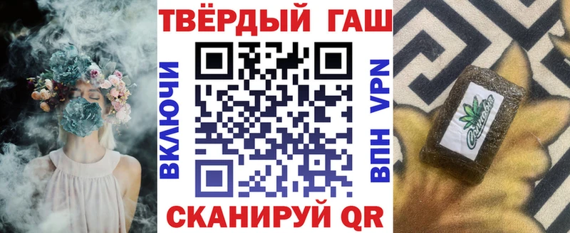 ГАШ Cannabis  как найти   Сковородино 