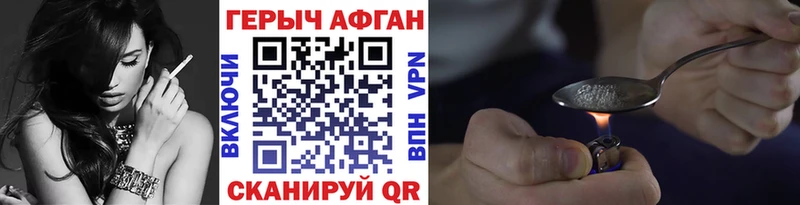 гидра онион  Сковородино  Героин Афган 
