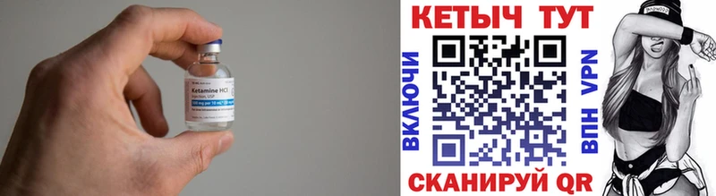 Кетамин ketamine  omg ТОР  Сковородино 